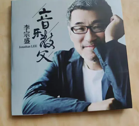 李宗盛cd专辑经典老歌怀旧金曲光盘无损黑胶...