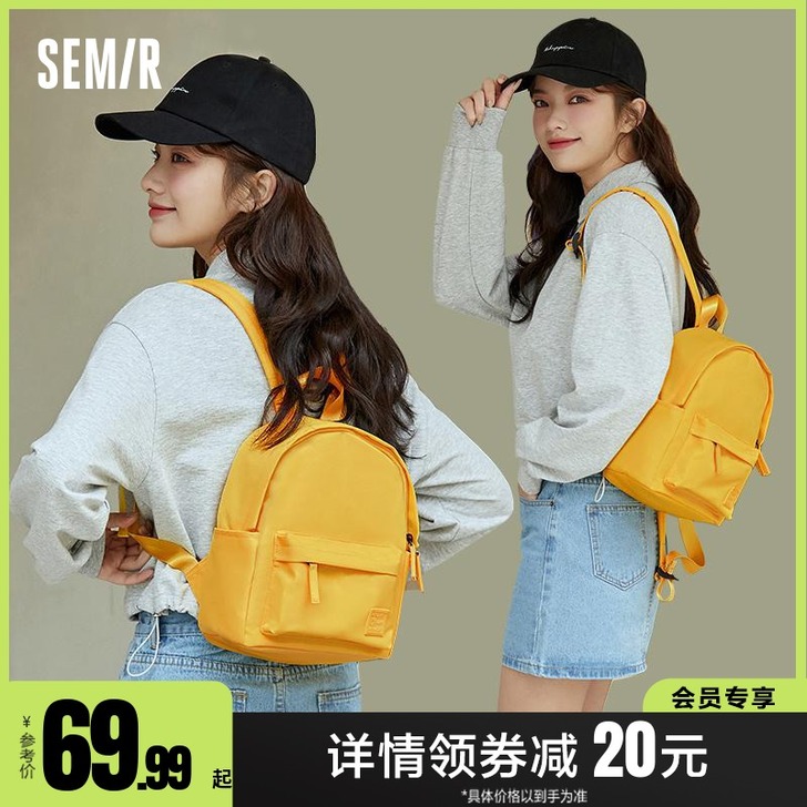 Semir/森马 双肩背包