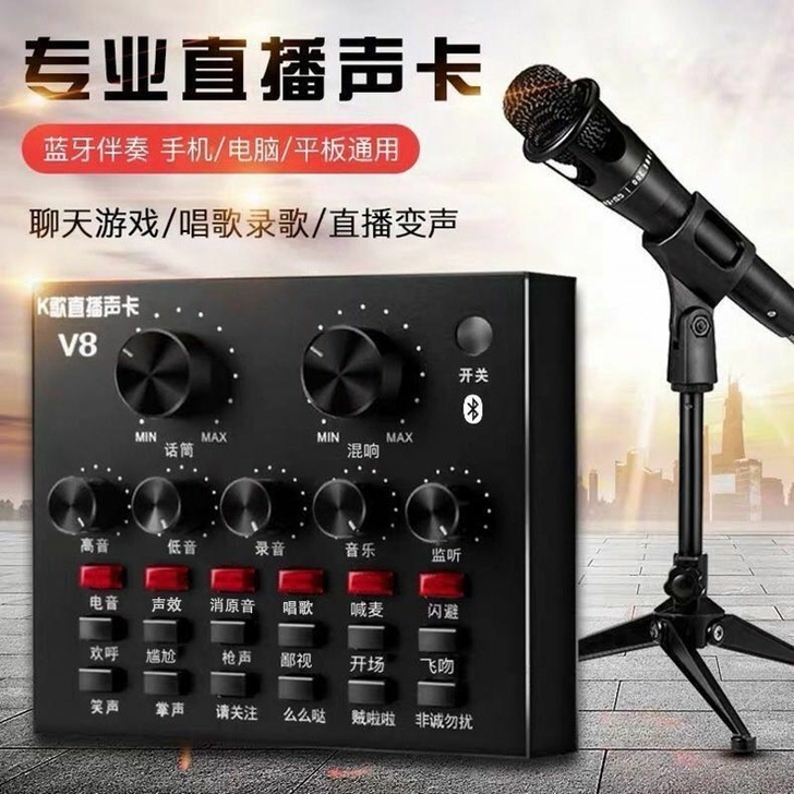 直播声卡套装手机电脑变声器通用唱歌主播麦克...