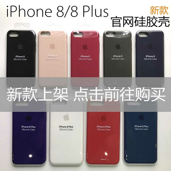 苹果iphone8手机壳原装plus官方7...