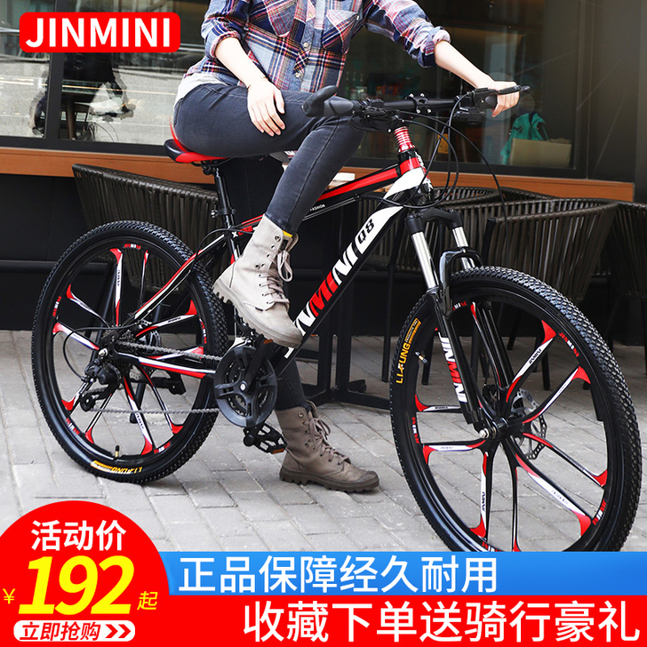 山地车男女成年人减震变速青少年学生轻便城市...