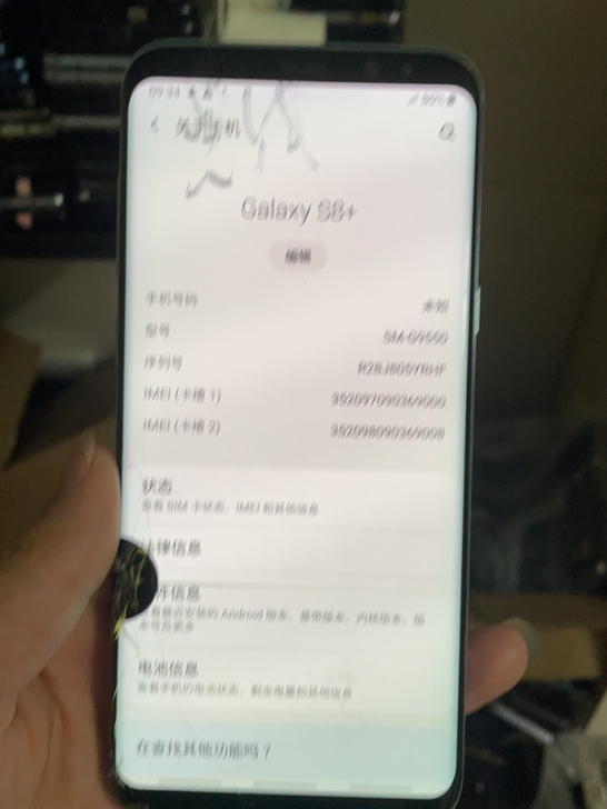 三星S8+