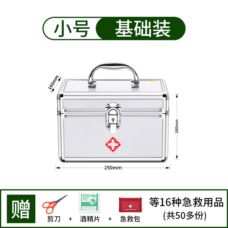 医药箱家用医疗箱急救箱急救包家用全套应急药...