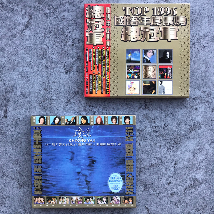琼瑶苍天有泪还珠格格主题曲1996国语年度...