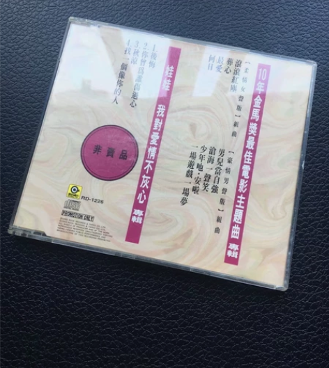 #CD唱片#娃娃##amp；amp；10年...
