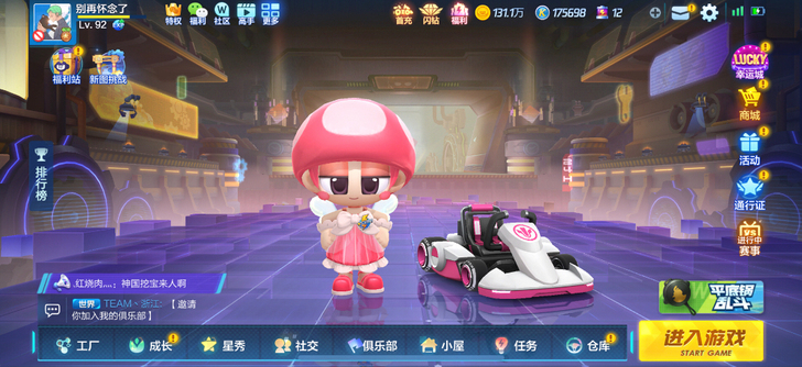 (苹果系统)跑跑卡丁车手游号