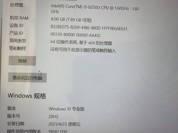小米笔记本pro，八代i5，8+256，功...
