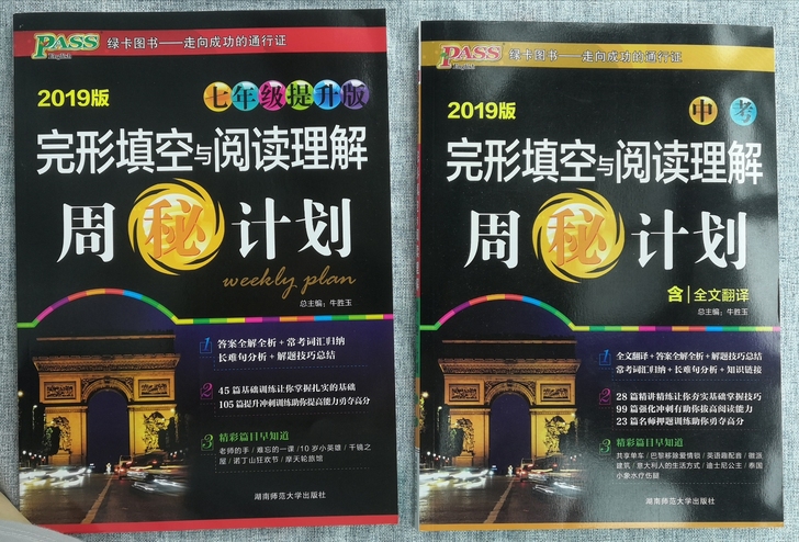 初中英语专项训练，全新未使用过。带答案与解...