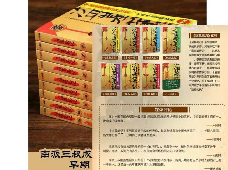全新清仓处理/全套九集/南派三叔/盗墓笔记...