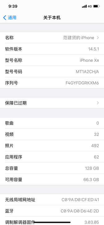 个人用苹果xr   128g白色，支持验机...