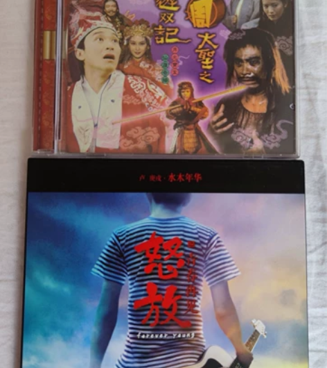 大话西游之月光宝盒 仙履奇缘 电影原声大碟...
