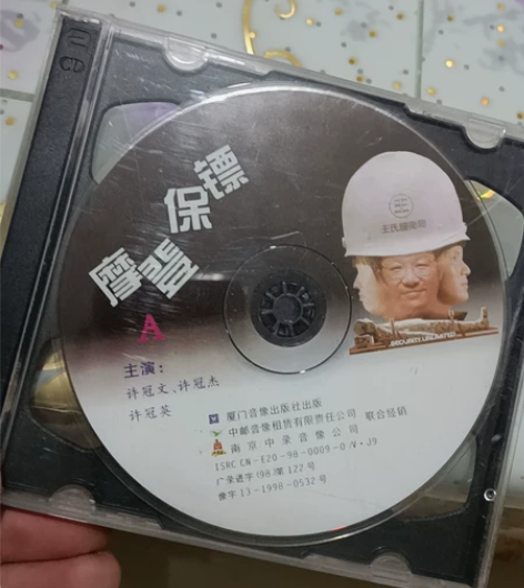 电影《摩登保镖》，主演 许冠文 许冠杰 许...