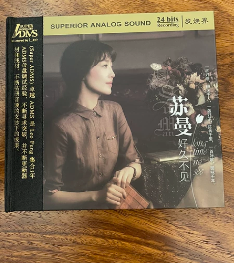 苏曼 好久不见ADMS 版CD专辑闲置出售...
