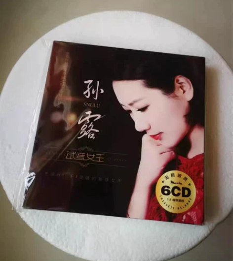 孙露cd唱片正版专辑发烧试音碟片经典歌曲无...