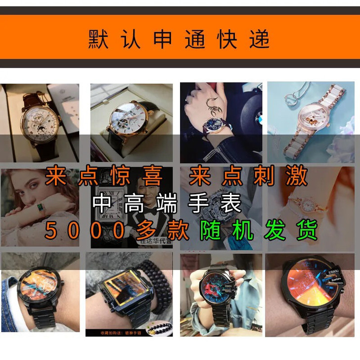 2021最新时尚手表黑科技青少年手表盲盒