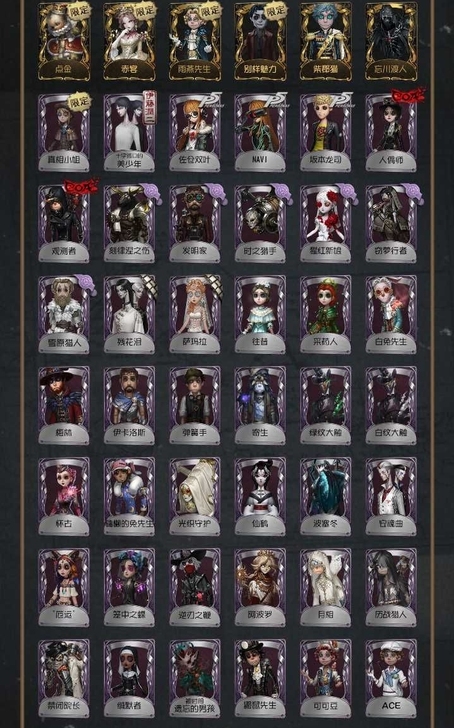 第五人格ios账号，出售此号，可走中可走平...