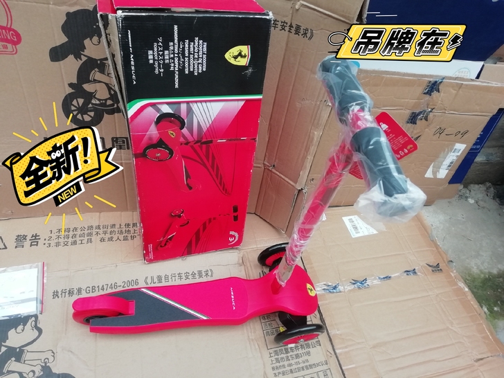 库存全新未用麦斯卡滑板车！低价出售！