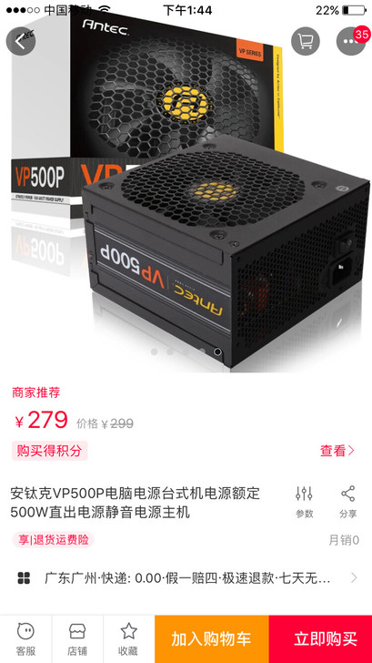 自用安钛克500瓦电源 东西在正规实体店购...