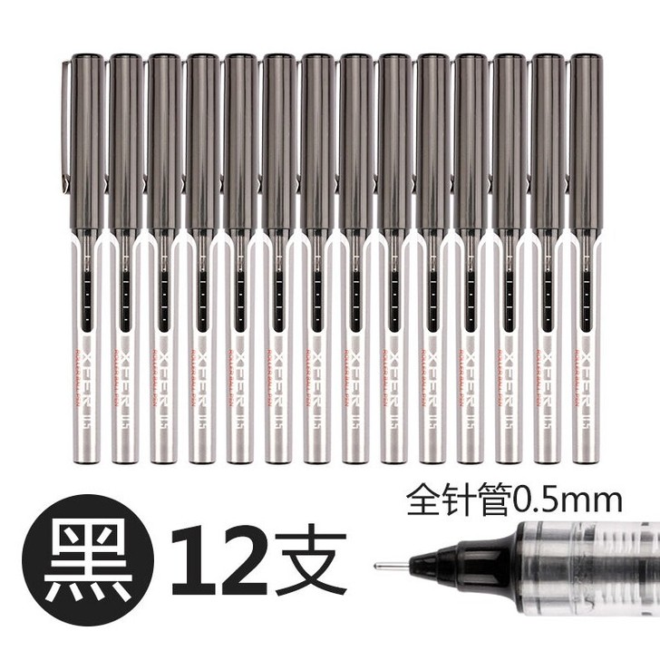 得力直液式走珠笔黑色中性笔0.5mm学生用...