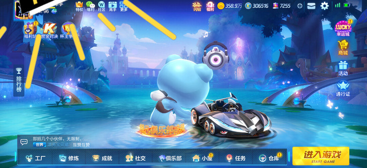 跑跑卡丁车手游游侠，电池还有7200多，冰...