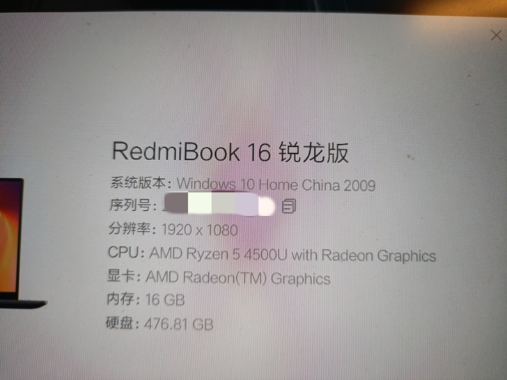 出redmibook16锐龙版（8月底出）