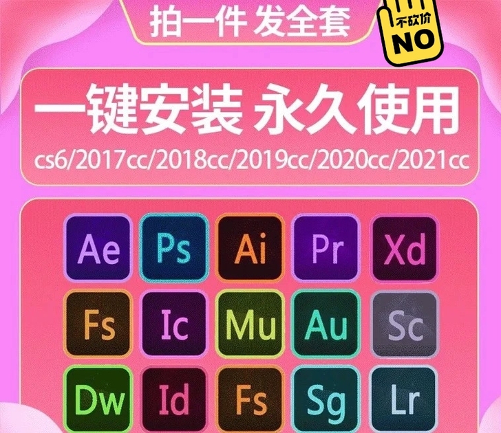 Adobe 全家桶PS/PR/AE/AI ...