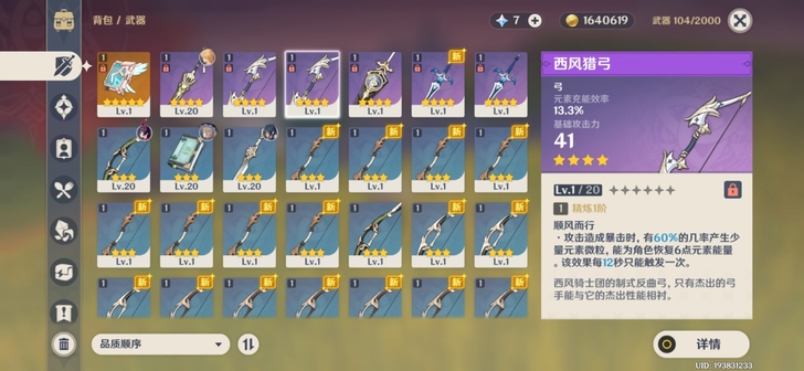 天空之卷初始,两命早柚