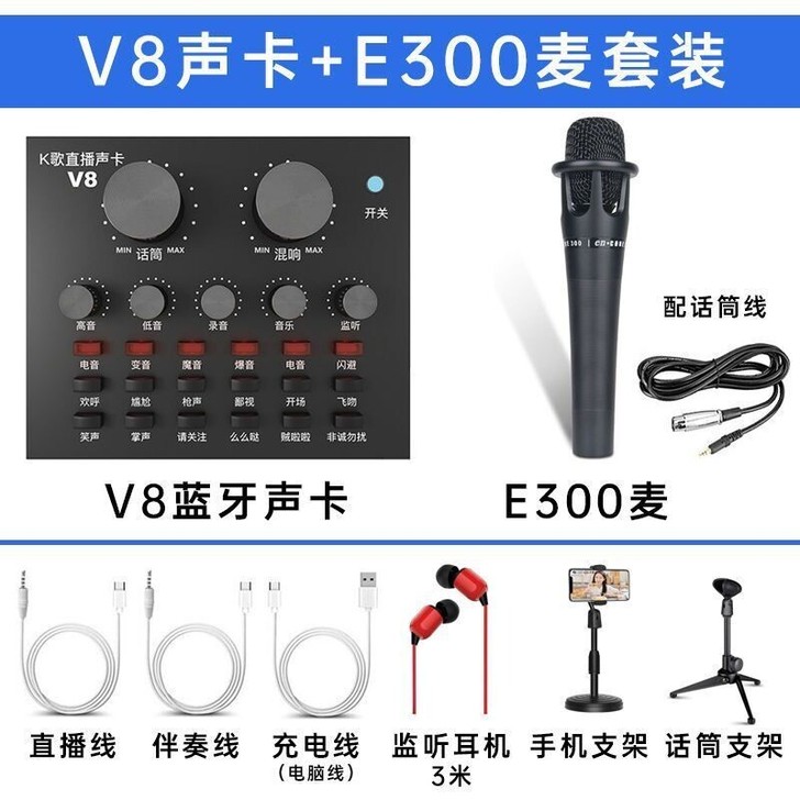 直播声卡手机唱歌专用电脑变声器话筒麦克风k...