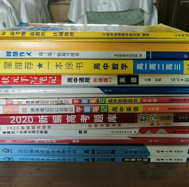 高三资料毕业清书柜(八新以上)