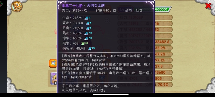 130万猪   极品特技   低价出了