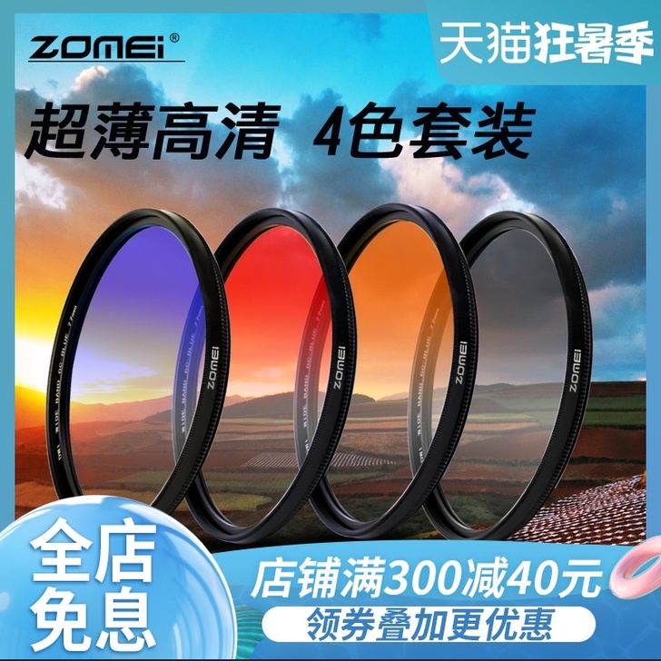 ZoMei 滤镜