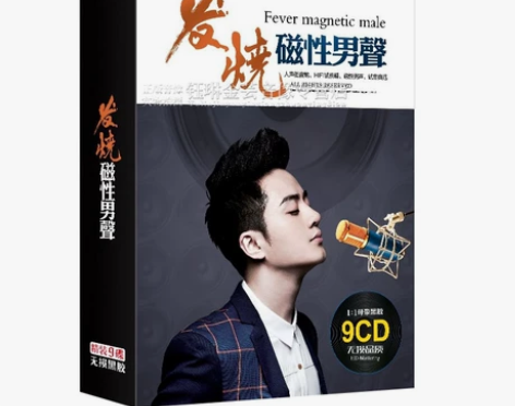 正版发烧cd碟片车用人声低音HIFI无损音...