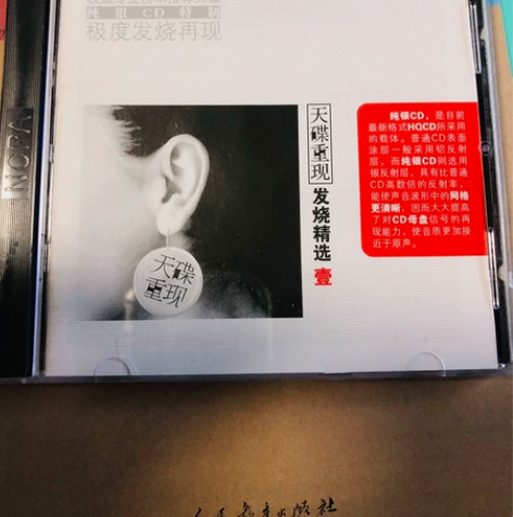 古典发烧碟  感兴趣的话点“我想要”和我私...