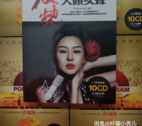 发烧cd车载车用正版试音HIFI音乐无损音...