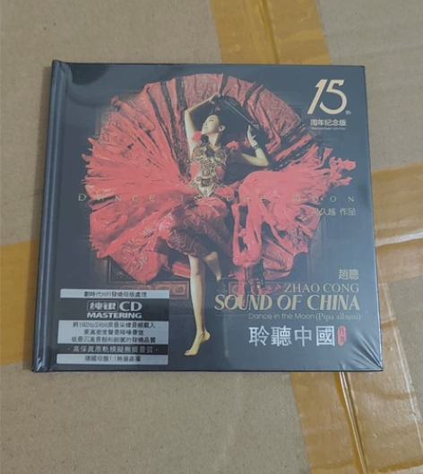 赵聪cd，银碟《聆听中国.月舞》，全新未拆...