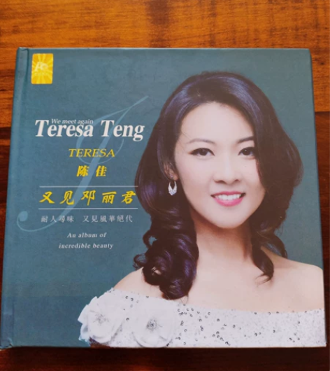 包邮|广东音像出版社《又见邓丽君》唱片 陈...