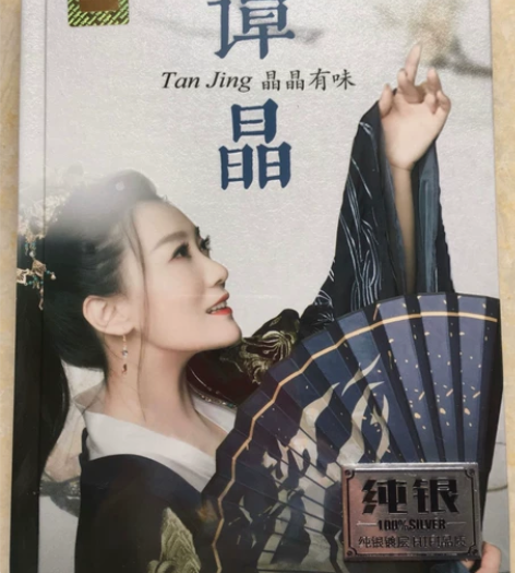 CD 谭晶  纯银DSD2CD 全新库存未...