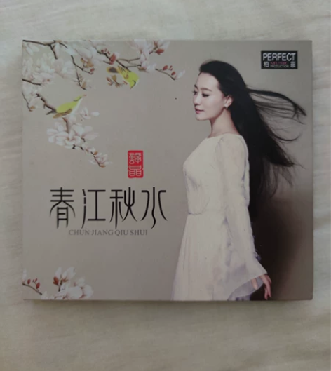 春江秋水CD 全新仅拆，