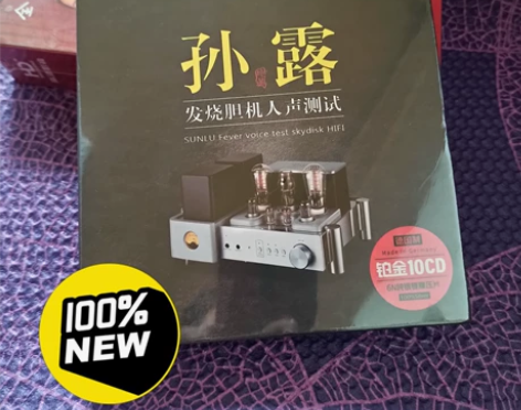 10碟包邮价，孙露cd专辑，发烧胆机人声试...