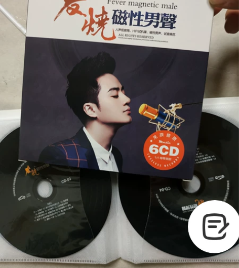 正版发烧cd碟片人声低音唱片试音歌曲汽车载...