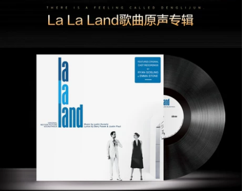 正版爱乐之城原声lalaland黑胶老唱片...