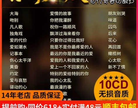 车载cd碟片一人一首经典成名曲国语老歌无损...