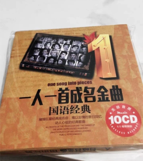 正版一人一首成名曲cd碟片车用经典老歌无损...