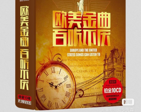 正版欧美经典金曲怀旧英文歌曲无损音质唱片汽...