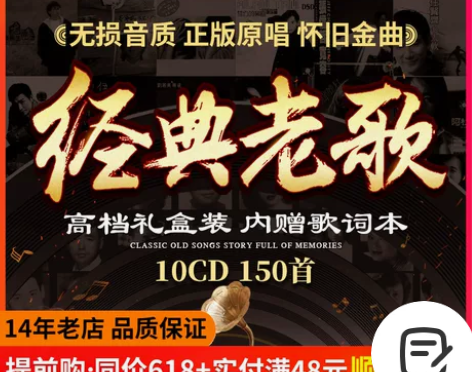 经典老歌车载cd正版无损音乐怀旧歌曲高品质...