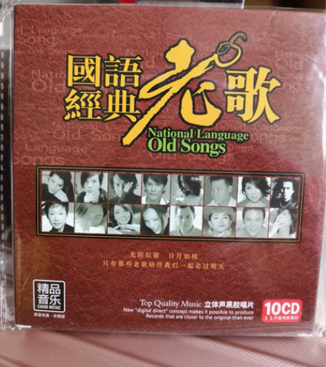 经典老歌cd碟片 车用歌碟怀旧歌曲唱片 车...