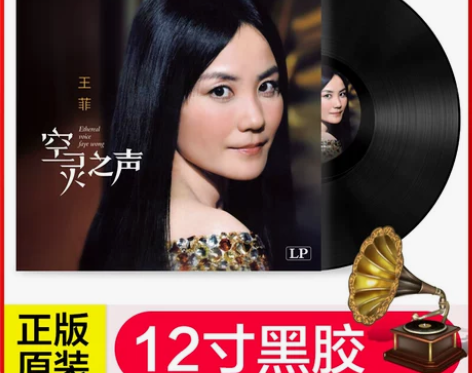 正版LP黑胶唱片 王菲 心灵独白 经典流行...