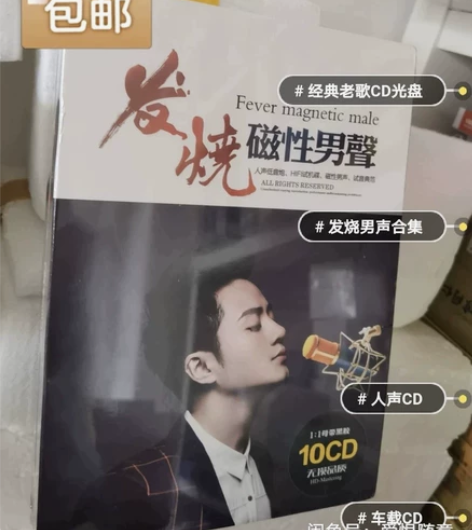 10CD发烧cd碟片人声低音唱片试音歌曲汽...