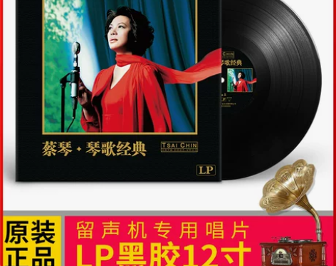 现货正版 蔡琴 渡口 恰似你的温柔 复古留...