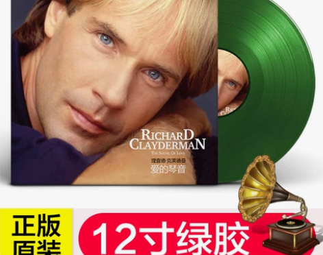 正版黑胶唱片LP 理查德·克莱德曼 爱的琴...